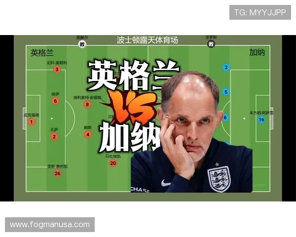 2026年世界杯英格兰与加纳球队状态影响比赛结果的关键因素详解